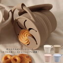 【送料無料】スナックカップ シリコン ベビー 赤ちゃん おやつケース お菓子ケース ampersand(アンパサンド)ふた付きスナックカップ シリコン | 出産...