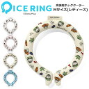 【送料無料 × 3,850円⇒957円 SALE セール】アイスリング 大人 suo×FOインターナショナル ディズニーキャラクター ネッククーラー ICE R...
