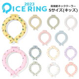 󥰻Ҷ SUOFO󥿡ʥʥ ͥå顼  ICE RING S  å λ ˤλ   к Ǯк 뤵к 䤿 Ҥꥰå 䴶å ѥ塼 ͥå