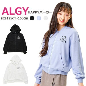 キッズ ジュニア パーカー 女の子 ALGY（アルジー）HAPPYパーカー 125cm-165cm キッズ ジュニアブランド 裏毛パーカー 軽量アウター | 子供服 子供 こども こども服 子供服 女の子 女児 女 キッズ ジュニア トップス 長袖 子供服春夏 防寒