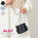 【送料無料】お財布 ショルダー バッグ ALGY(アルジー)がま口ショルダーウォレット | 子供 こども こども服 子供服 女の子 女 キッズ ジュニア お財布...