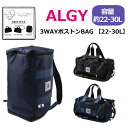 ボストンバッグ 女の子 キッズ ジュニア 3WAYボストンBAG 22-30L 1泊 2泊 ALGY アルジー 小学生 中学生 | おけいこバッグ 軽量バッグ ...