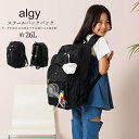【送料無料】女の子 キッズ ジュニア スクール バックパック リュック 26L ALGY アルジー 小学生 中学生 | ダンスファッション 韓国ファッション 小...