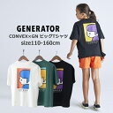 子供服 半袖Tシャツ 男の子 女の子 GENERATOR（ジェネレーター）CONVEX×GN ビッグ半袖Tシャツ1 110cm-160cm | 子供 こども こども服 男児 女児 男 女 キッズ ジュニア Tシャツ 半袖 無地 子供服 春 夏 親子ペアルック おしゃれ かっこいい 110 120 130 140 150 160 SG TG