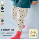 【★50%OFFセール SALE!】子供服 男の子 女の子 パンツ p.premier(ピードットプルミエ)ヘビロテしたくなる総柄ストレッチタックパンツ 80c...