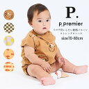 ベビー服 ロンパース カバーオール 女の子 男の子 p.premier(ピードットプルミエ)イロチ買いしたい総柄バルーンストレッチロンパス 70cm-80cm | ベビー服 子供服 女児 男児 ベビー 肌着 ロンパース カバーオール ノースリーブ 出産祝い 誕生日祝い 70 80