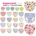 ampersand 女児ショーツ キッズ パンツ 下着 40柄ショーツ