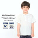 【送料無料 × SALE セール】半袖ポロシャツ 白 半袖 制服 小学校 小学生 スクール ポロ 男の子 moujonjon ムージョンジョン 鹿の子半袖白ポロ...