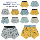 【2枚からメール便 送料無料 × SALE セール】キッズ パンツ 下着 男の子 メイクユアデイ ボクサーパンツ 100cm-140cm MAKE YOUR D...