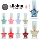 【ラッピング無料】キッズ コスメ allolun. ネイル マニキュア オールオルン 内容量3.6g ネイルキッズ 学校 幼稚園 ママと一緒 ラメ ハートモチーフネイル | 子供服 子供 こども こども服 女の子 女児 プチギフト プレゼント _u481903