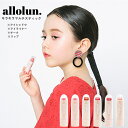 キッズ コスメ allolun. オールオルン 