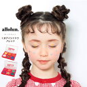 楽天子ども服と雑貨 TanBeeキッズ コスメ アイシャドー allolun. くまアイシャドウパレッド 小物 メイク お化粧 アイシャドウ オールオルン キッズ化粧品 ママと一緒 | 子供 化粧品 子供服 子供 こども こども服 女の子 女児 プチギフト ギフト プレゼント