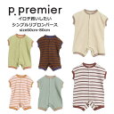 ベビー服 ロンパース カバーオール 男の子 女の子 p.premier（ピードットプルミエ）イロチ買いしたいシンプルリブロンパース 60cm-80cm | ベビー服 ベビー 子供服 男児 女児 ベビー 肌着 ロンパース カバーオール オーバーオール 出産祝い 誕生日祝い 60 70 80