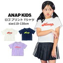 【★50%OFFセール SALE!】子供服 半袖Tシャツ 女の子 ANAP KIDS(アナップキッズ)ロゴプリントTシャツ デイリー使い 110cm-130cm...
