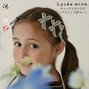 ヘアクリップ キッズ 女の子 Lycee mine(リセマイン)チェックリボンちびヘアクリップ6Pセット | 子供服 子供 こども こども服 子供服 女の子 女...