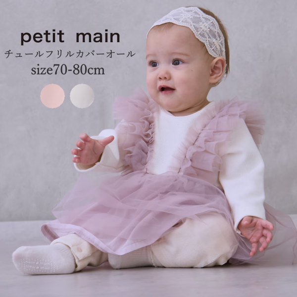 ٥ӡ λ  petit mainʥץƥޥ˥塼ե С Ĺµ 70cm-80cm | ٥ӡ ٥ӡ Ҷ  ٥ӡ ...