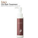 tao アウトバストリートメント 100ml 洗い流さないタイプ 天然由来成分 アルガンオイル 月見草オイル ホホバ種子油 スクワラン フラーレン ラベンダー ゼラニウム ローズマリー