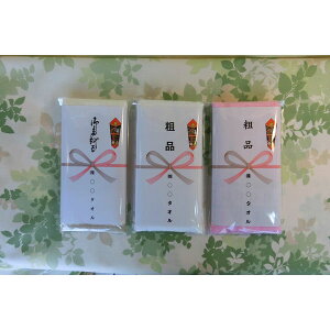 国産/日本製 220匁・カラー・名入れタオル 480本- 名入れ 粗品タオル 挨拶 タオル 挨拶回り 挨拶タオル 粗品【ご挨拶】【参加賞】【お年賀】【お歳暮】【お中元】【御祝】【のし名入れ】(一色480本以上限定)(当社指定の方法限定)(送料無料/沖縄・離島は受注不可)販売 年賀状印刷 年賀状作成ソフト セール