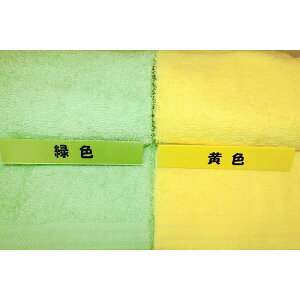 粗品タオル ご挨拶 タオル 200匁・カラーソフト・600本-・名入れタオル 【ご挨拶 】【参加賞】【お年賀】【お歳暮】【のし名入れ】(送料無料/沖縄・離島は受注不可)通販セール 年賀状印刷 年賀状作成ソフト セール