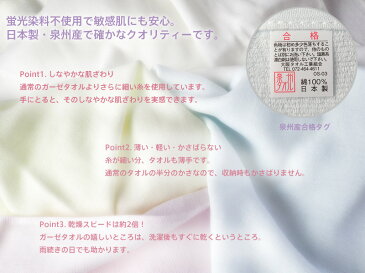 やわらかガーゼ バスタオル 無地 【150時間タイムセール限定 1,000円 ポッキリ 送料無料】 日本製 泉州タオル tornmr ガーゼタオル 大判 バスタオル 速乾タオル おすすめ 赤ちゃん バスタオル ベビー ガーゼバスタオル 赤ちゃん タオル 国産 薄い 薄手 軽い