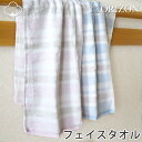 ホライズン 無撚糸ボーダー フェイスタオル horizon tornmr フェイスタオル 34×80cm 綿100% 可愛い かわいい やわらか ふわふわ タオ...