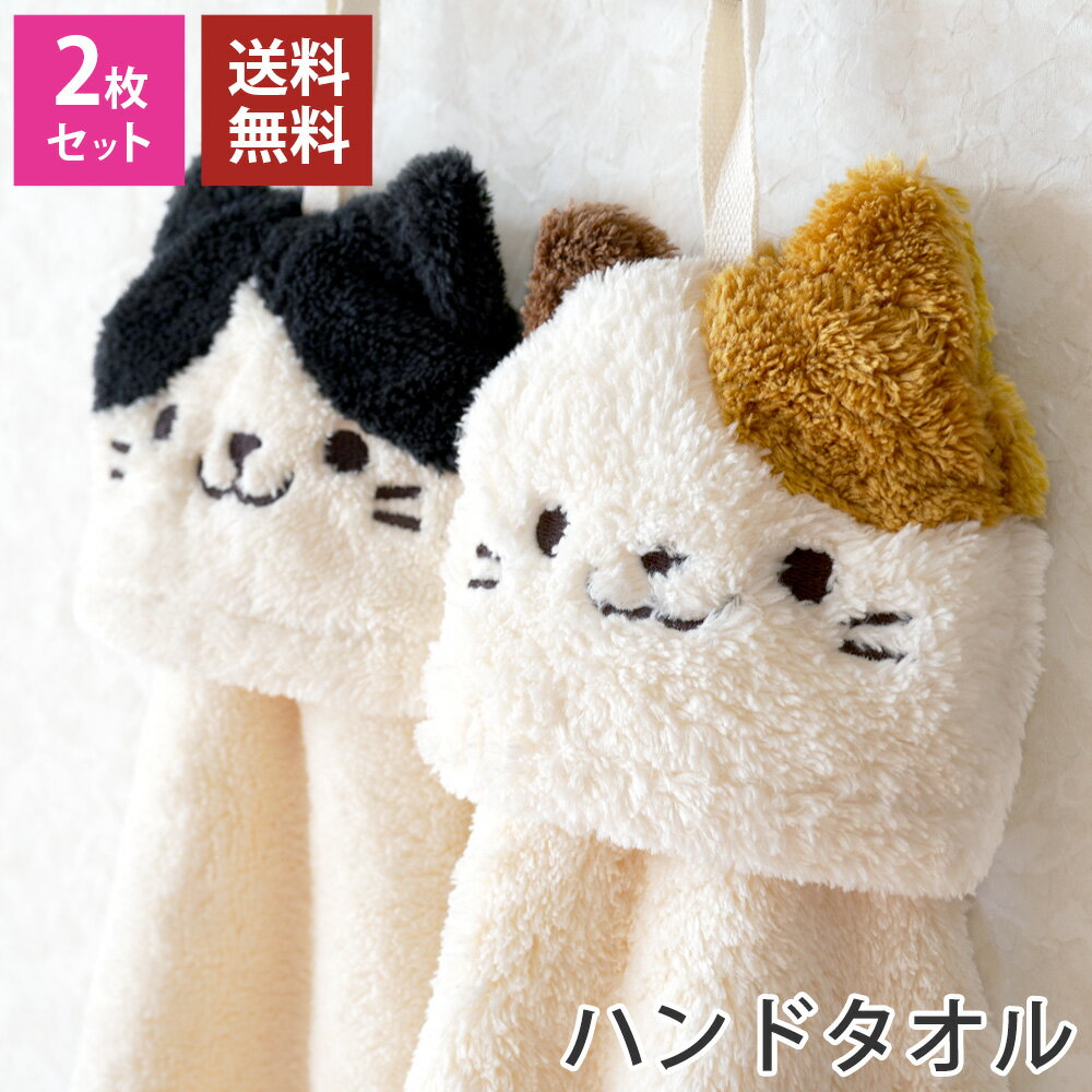 【2枚セット】アニマル マスコットタオル ハンドタオル ループ付き 送料無料 tornmr かわいい hand towel ハンカチ まとめ買い 子供 結婚式 プチギフト 父の日 プレゼント 実用的 猫 グッズ ねこ ネコ マイクロファイバー タオル セット 保育園 入園準備 set 幼稚園 いぬのサムネイル