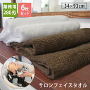 【6枚セット】280匁 サロンフェイスタオル セット 日本製 泉州タオル tornmr ロング フェイスタオル 34×93cm まとめ買い タオルセット 綿10...