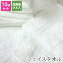ウエス(B級タオル) 白フェイスタオル 10枚組 日本製 tornmr ウエスタオル フェイスタオル 10枚セット 日本製 訳あり アウトレット 雑巾 ダスター お掃除 ふきん お買い得 フェイスタオル まとめ買い 業務用 国産