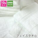 ウエス B級タオル【白 フェイスタオル 10枚セット】 日本製 tornmr ウエスタオル フェイスタオル まとめ買い 10枚組 日本製 アウトレット 訳あり ...