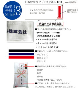 【120枚セット】名入れ印刷タオル 名入れ印刷+のし印刷+袋入り 200匁 フェイスタオル セット 送料無料 日本製 tornmr フェイスタオル 日本製 営業 販促 挨拶 名入れ印刷 挨拶回り タオル 名入れ 挨拶回り 粗品 タオル 名刺ポケット付き お年賀 タオル 新年 挨拶 towel setバーゲン 年賀状印刷 年賀状作成ソフト セール