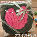 heart coffle ハートコッフル フェイスタオル セット 2枚ギフト tornmr フェイスタオル かわいい 出産 内祝いお返し タオル セット 結婚式...