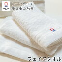 今治産 シープ フェイスタオル 日本製 tornmr 今治タオル フェイスタオル 34×84cm ベビー 今治 敏感肌 吸水性 日本製 贈り物 出産祝い 吸水 ...