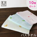 【10枚ロット】やわらかガーゼバスタオル プリント柄 送料無料 プレミアムコットン使用の極上ガーゼタオル tornmr 日本製 まとめ買い バスタオル かわいい...
