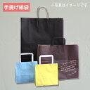 手提げ紙袋