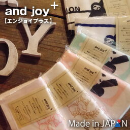 【1枚売り】and joy＋（エンジョイプラス）ガーゼフェイスタオル 日本製 泉州タオル tornmr ガーゼタオル フェイスタオル 日本製 タオル かわいい 泉州タオル 国産 綿 自然 コットン 赤ちゃん ベビー 速乾 軽量 ストライプ お返し プチギフト プレゼント 内祝い タオル