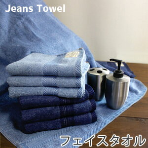 ジーンズタオル フェイスタオル ループ付きタオル デニム調 フェイスタオル 34cm×78cm 引っ掛け紐 インディゴ ブルー 綿100% メンズ フェイスタオ...