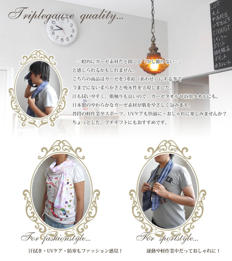 トリプルガーゼショートマフラー 3重袷の両面プリントガーゼマフラー tornmr ガーゼ マフラータオル トリプルガーゼ 生地 マフラー ストール プレゼント バレンタイン ギフト ガーゼマフラー 吸水 綿 薄手 日本製 uv 日焼け対策 首 日焼け防止 紫外線対策 冷房対策 muffler格安通販　バレンタイン　人気　ランキング