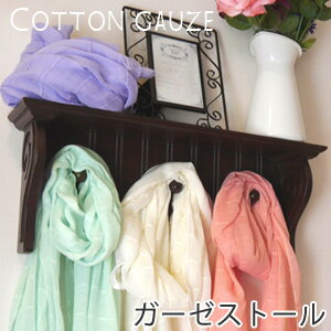 コットンガーゼストール 軽量糸 送料無料 tornmr ガーゼ ショール 大判 ストール UV 紫外線対策 グッズ 日焼け防止 日焼け対策 首 ロング おしゃれ ギフト バレンタイン プレゼント ストール 夏 春 ガーゼ 薄手 抗菌防臭加工 冷房対策 stole gift present