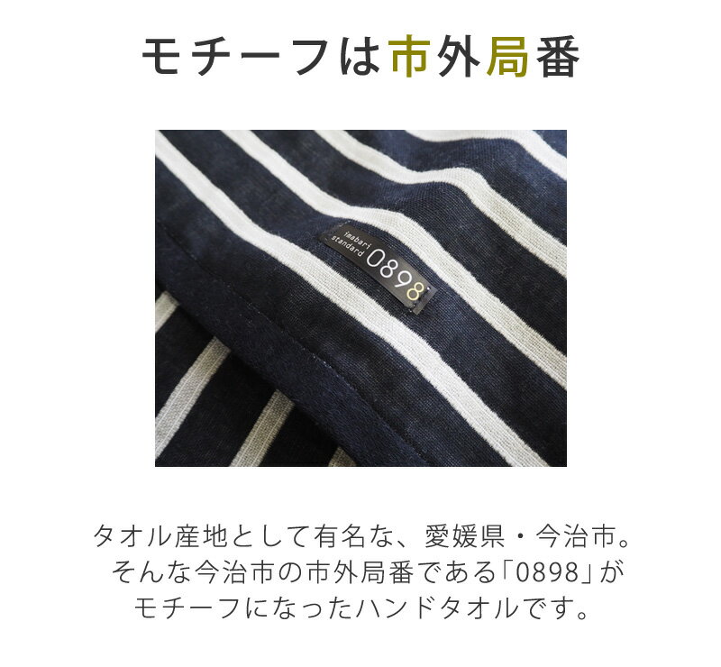 0898 ボーダーガーゼ ハンドタオル 日本製 今治タオル tornmr おしゃれ 今治 タオル ハンカチ ガーゼタオル お手拭タオル プチギフト 退職 結婚式 プチギフト ハンカチ タオルハンカチ men's 薄手 タオル ガーゼハンカチ 父の日 プレゼント hand towel 父の日 ギフト 日本製 2