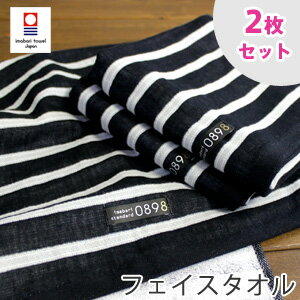 【フェイスタオル 2枚セット】 0898 ボーダーガーゼ フェイスタオル 送料無料 日本製 今治タオル tornmr バレンタイン face towel セット まとめ買い フェイスタオル おしゃれ 今治 タオル ガーゼタオル メンズ 結婚式 プチギフト 退職 男性 コットン 綿 ガーゼ 生地 set