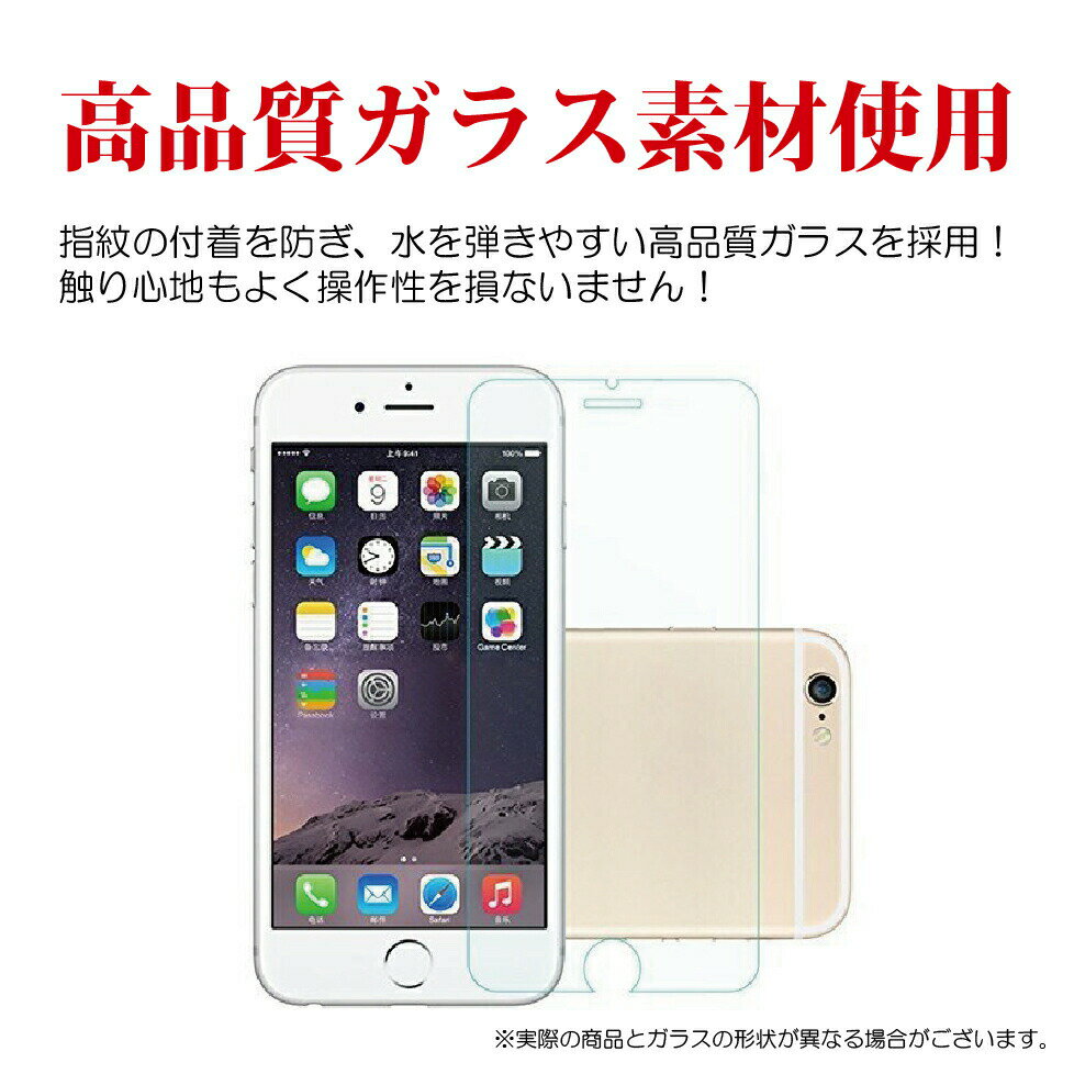 ブルーライトガラスフィルム iPhone8 iPhone7 iPhoneXS iPhoneXSMax Max iPhoneXR iPhoneX iphone x iPhone8plus iPhone7 Plus対応 強化ガラスフィルム【ポイント消化】【送料無料・ポスト投函】