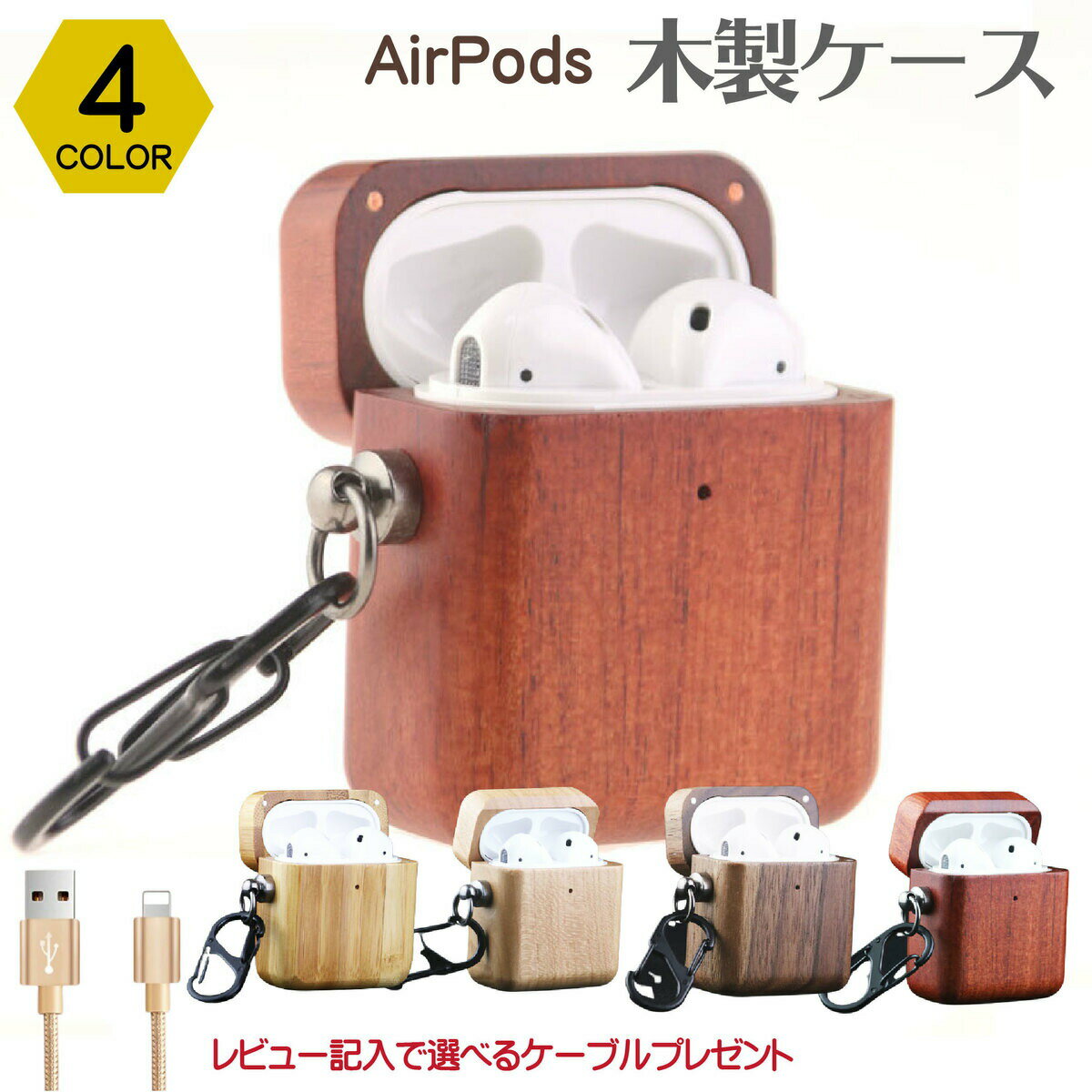 在庫処分！airpods ケース ナチュラル 北欧 ウッド 木製 木 wood AirPodsケース 高品質 保護 保護カバー イヤホンケース ストラップ イ..