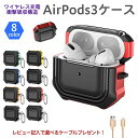 在庫処分！AirPods 3 airpods3 ケース エアポッツ ケース ハード ハードケース タ ...