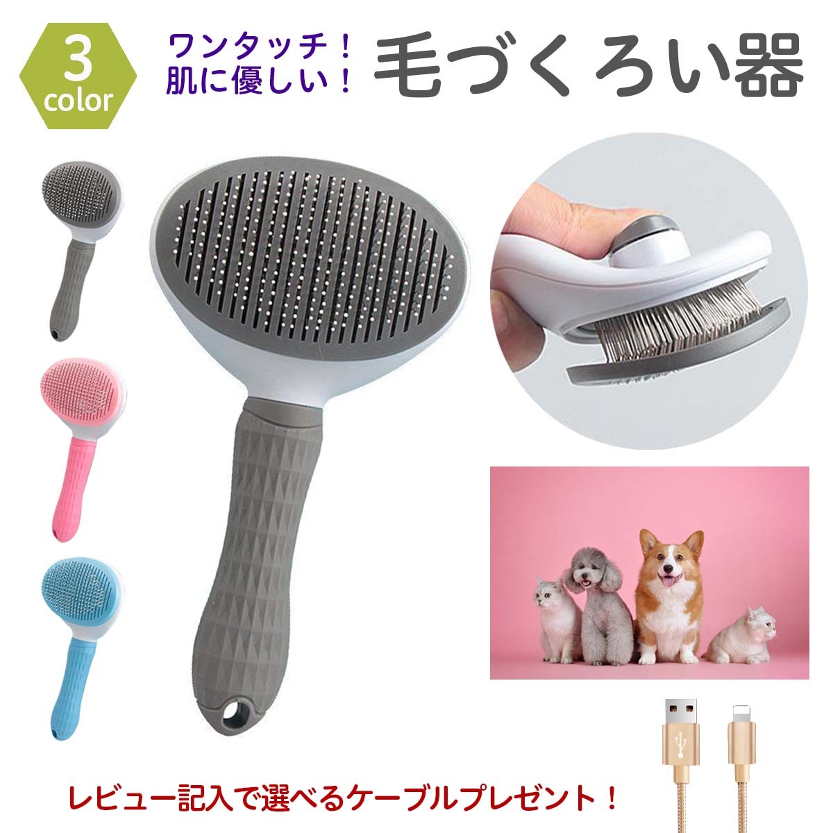 ペットブラシ 猫 犬 ペット用ブラシ ワンプッシュ 除毛 ピンブラシ グルーミング ペット 【送料無料】 ペットの抜け毛を取りつつブラッシング。ブラシはワンプッシュ除毛で瞬間お手入れできます 2