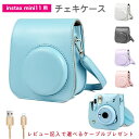 チェキ カバー チェキカバー＼楽天1位！ストラップ付／チェキケース ケース ストラップ instax mini 11 ケース instax mini 8+ instax mini 9 instax mini 11用 チェキ ケース インスタントカメラ INSTAXMINI 11用 ソフトケース