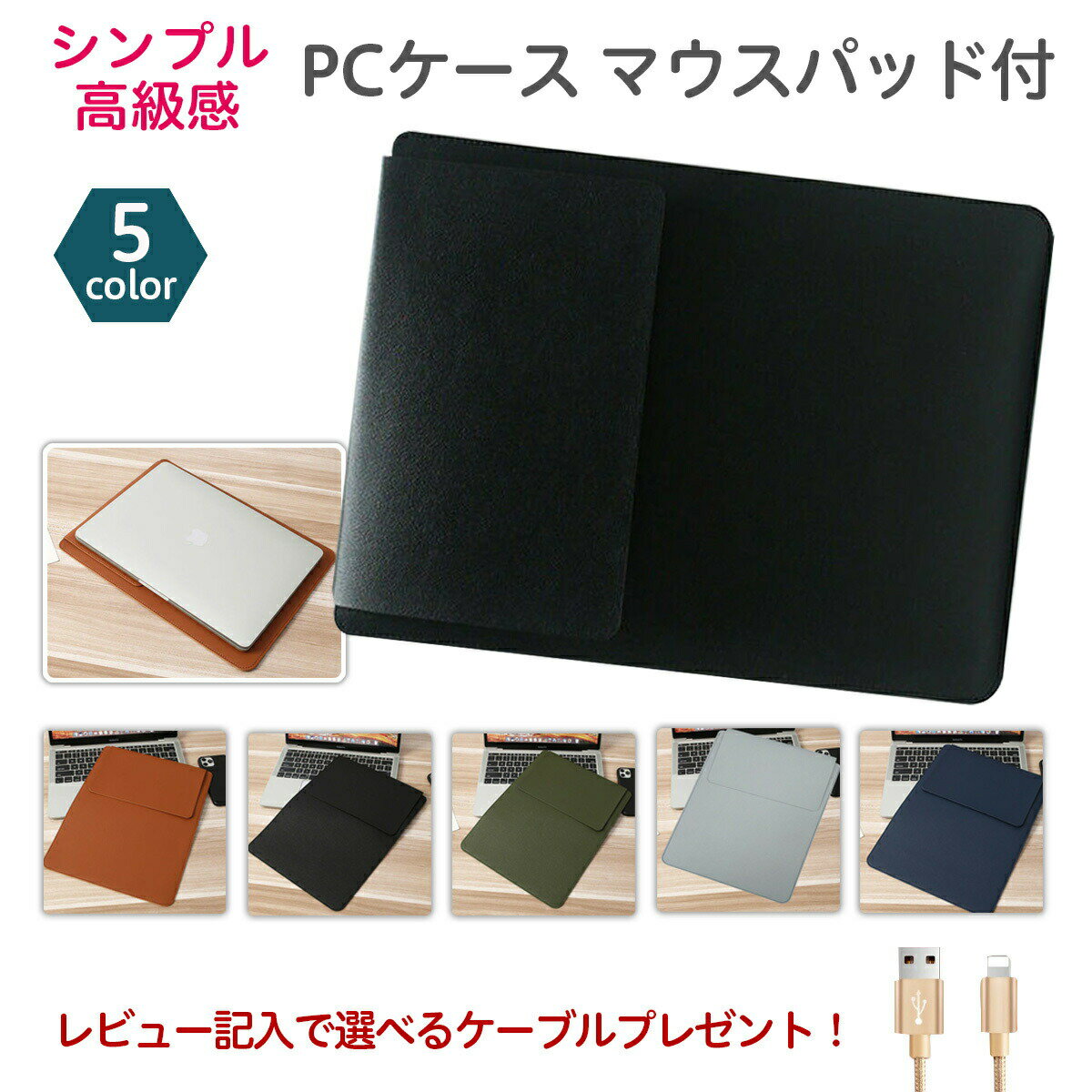 パソコンケース 13.3インチ 薄い 薄型＼1年保証／パソコンケース 13.3インチ マウスパット付き ラップトップケース インナー ケース pc ノートパソコンケース ノートパソコン ケース 13インチ 15インチ 15.4インチ インナーバッグ PU レザーケース 13inch