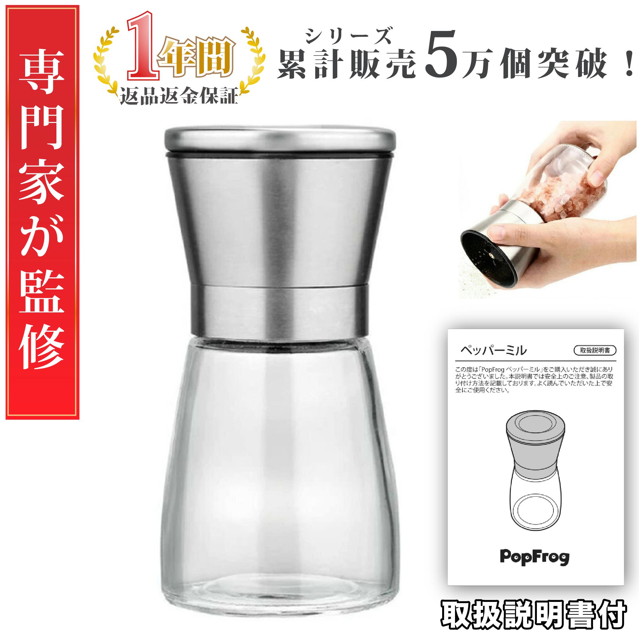 【ペッパーミルナンシー 12cm 900812】【厨房器具 製菓道具 飲食店】【厨房館】