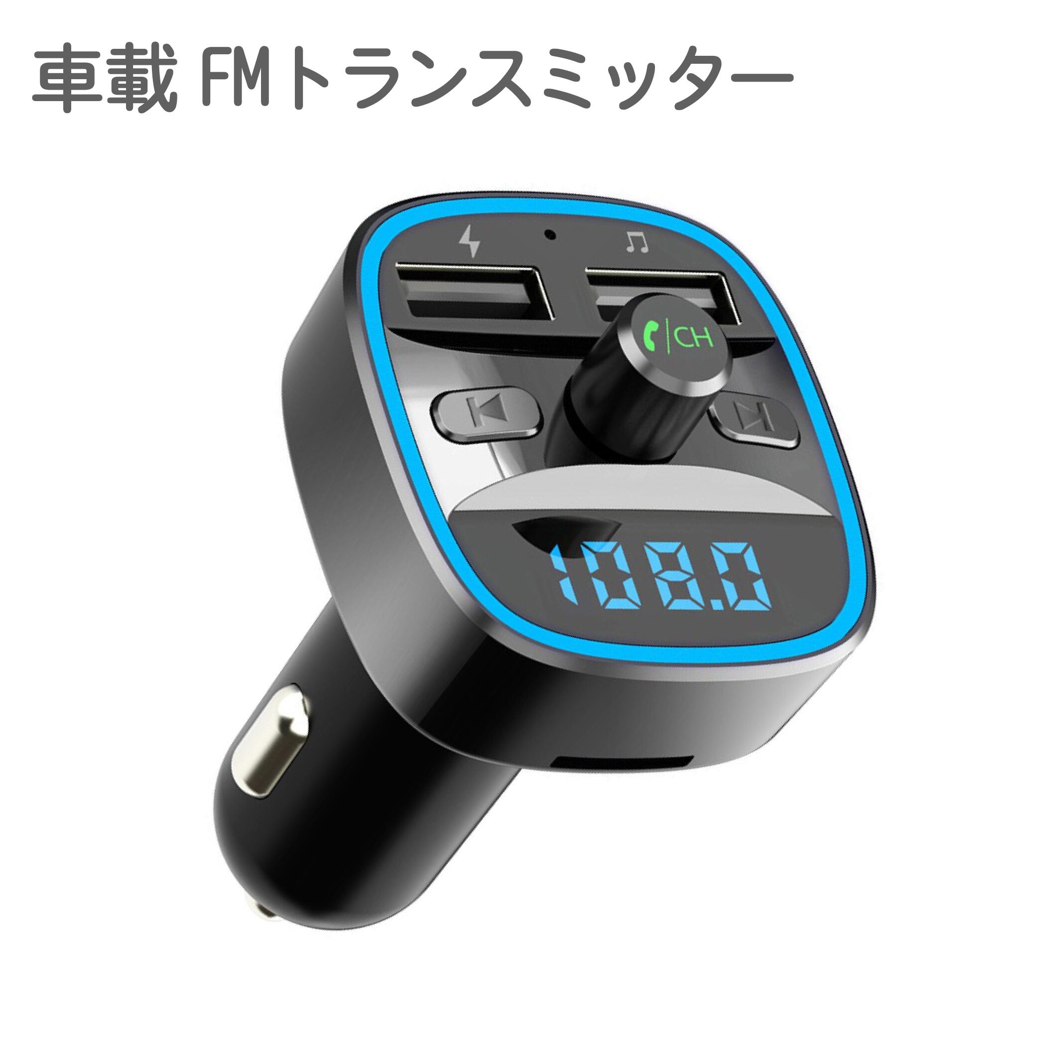 FMȥ󥹥ߥå fm ȥ󥹥ߥå ֡12V 24Vбۡ1ǯݾڡFMȥ󥹥ߥå Bluetooth ȥ󥹥ߥå  ⲻ FM ں USB ֺܽŴ iPhone ޥ 㡼㡼 ֺ 2USBݡ 2Ʊ³ microSD USB