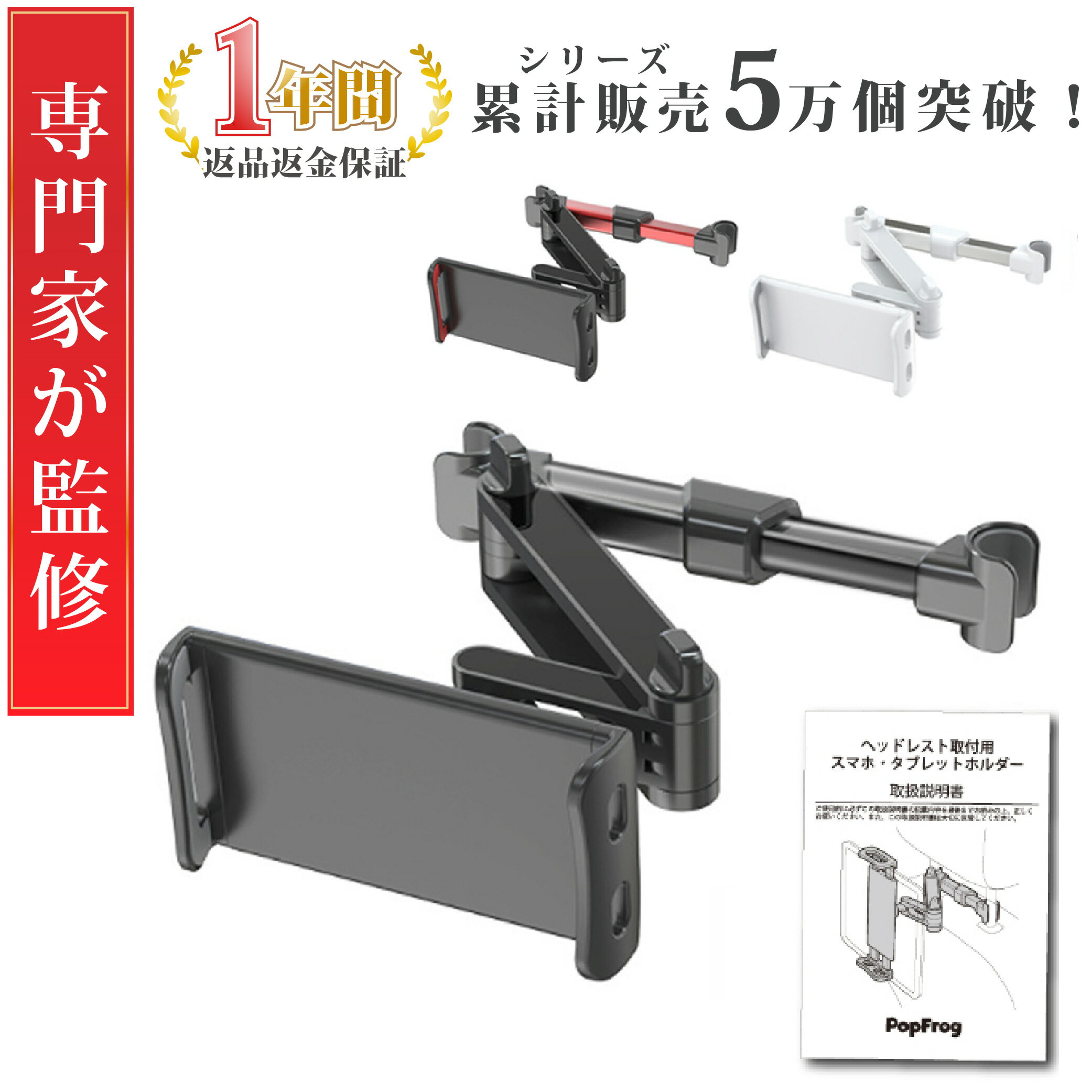 あす楽OK！1年保証！ほとんどの車種・端末で利用できる車載タブレットホルダー【 タブレットホルダー 車 モニター アーム スマホホルダー 後部座席 車載ホルダー ヘッドレスト カー用品 iPad スマホ タブレット ホルダー モニターアーム ドライブ 動画鑑賞 】のサムネイル