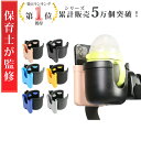 【マラソン限定P5倍】\楽天1位/【最短翌日配送】ドリンクホルダー ベビーカー スマホ ホルダー 付き ドリンクホルダー【ドリンクホルダー スマホホルダー サイベックス メリオ リベル エアバギー ピジョン ベビーカードリンクホルダー ペットカート 哺乳瓶 かわいい】